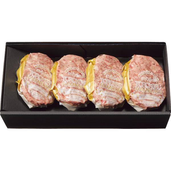 福よし とろけるハンバーグギフトセット 4個 お歳暮 お年賀 贈り物 ギフト 2025 送料無料