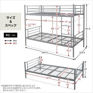 パイプ二段ベッド 【Larch ラーチ】の詳細画像1