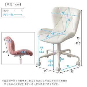 大人かわいいチェア Elance エランセの詳細画像1