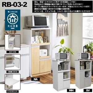 米びつ付きレンジ台 幅50 スリムタイプ 「ファインキッチン」SKU-311W