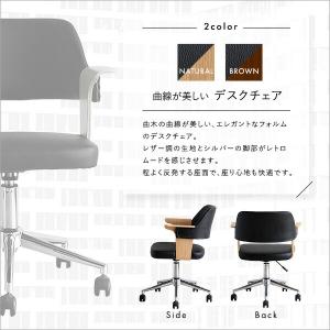 曲線が美しいデスクチェアの詳細画像3
