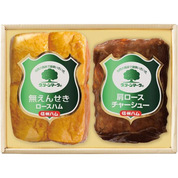 信州ハム グリーンマークシリーズ グリーンマークギフトセット G-322 お歳暮 贈り物 ギフト 2...