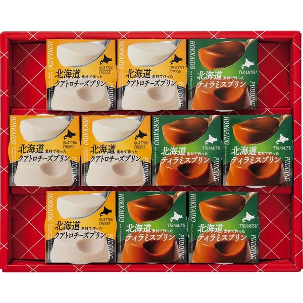 北辰フーズ 北海道クアトロチーズプリン&amp;ティラミスプリン QT-10 お歳暮 お年賀 贈り物 ギフト...