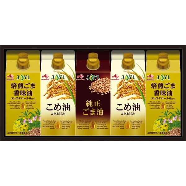 味の素 オイルセレクションギフト KSA-50Z お歳暮 贈り物 ギフト 2025 送料無料 爆買