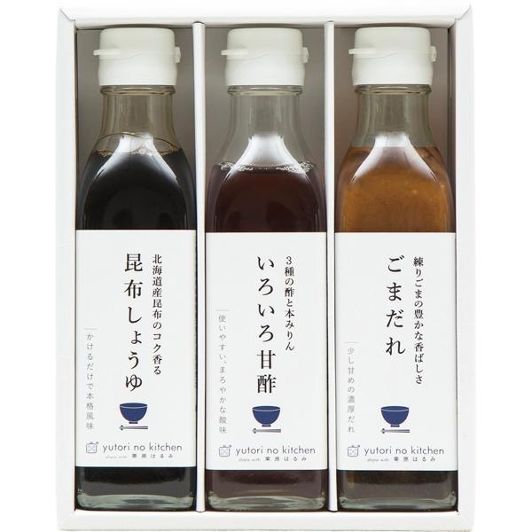 ゆとりのキッチン 料理家 栗原はるみ監修 調味料3本セット 410N-242 お歳暮 贈り物 ギフト...