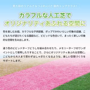 ビビッドターフ ブルー 芝丈約28mm×巾1m...の詳細画像4