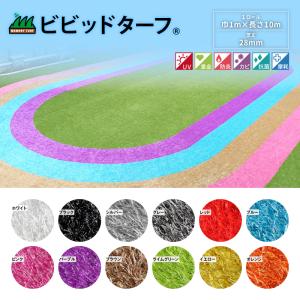 ビビッドターフ ピンク 芝丈約28mm×巾1m...の詳細画像3