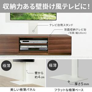 WALLインテリアテレビスタンド テレビ台用ス...の詳細画像3