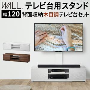 朝日木材加工 テレビ台 ローボード 石目調 モダンデザイン 86V型対応
