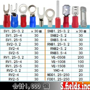 S.fields.inc正規直営店 圧着端子セ...の詳細画像2