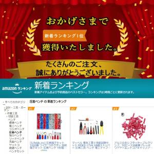 S.fields.inc正規直営店 圧着端子セ...の詳細画像4