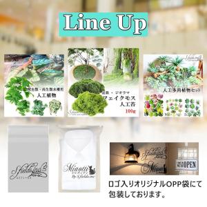 S.fields.inc正規直営店 人工苔 1...の詳細画像5