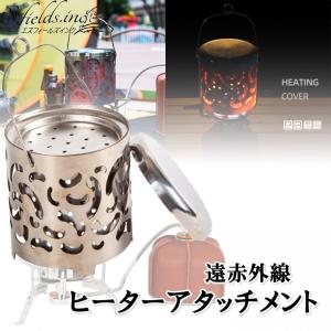 Coleman（コールマン） 遠赤ヒーターアタッチメント キャンプ用品