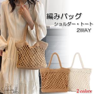 S.fields.inc正規直営店 編みバッグ 手提げ トートバッグ かぎ針編み マクラメ かごバッグ 春 夏 ポリエステル レディース