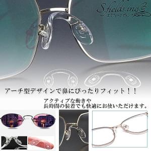 S.fields.inc正規直営店 ノーズパッ...の詳細画像3