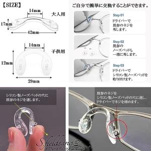 S.fields.inc正規直営店 ノーズパッ...の詳細画像4
