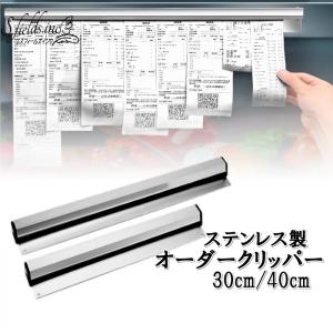 オーダークリッパー オーダーホルダー 業務用 伝票差し