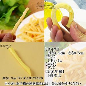 S.fields.inc正規直営店 フライドポ...の詳細画像2