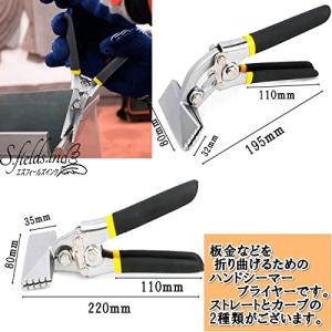 板金ベンダー ハンドシーマープライヤー メタル...の詳細画像2