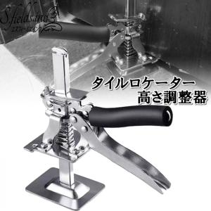 タイルロケーター タイル高さ調整器 タイル張り工具