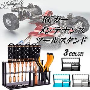 ツールスタンド ラジコンカー ドライバースタン...の詳細画像1