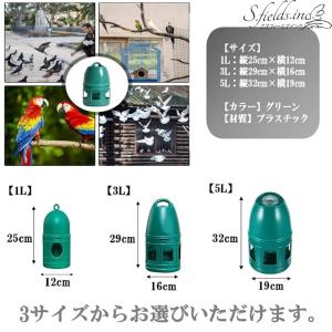 S.fields.inc 鳥給水器 5L 鳥の...の詳細画像2