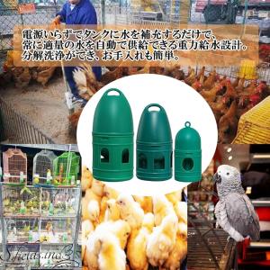 S.fields.inc 鳥給水器 5L 鳥の...の詳細画像4