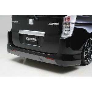 ステップワゴン 標準 RK1/2 スパーダ RK5/6 リアバンパースポイラー