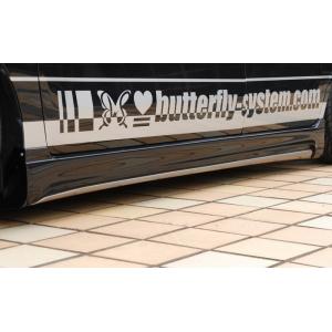 バタフライシステム（黒死蝶セカンドインパクト）【 フロントグリル