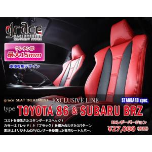 D-MAX シートカバー ブラック×レッド 1台分 GR86 SZ/RC ZN8 R3.10