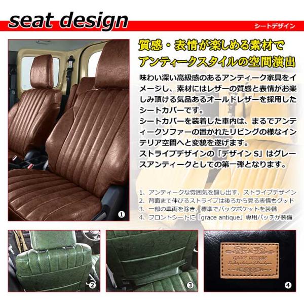 GRACE/グレイス  ANTIQUE Design S(アンティークデザインエス）【シートカバー　...
