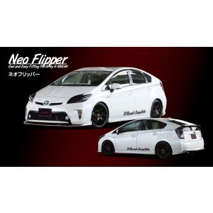 30プリウス後期専用 ブレーキキャリパーカバー フロントリアセット