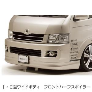 LEGANCE/レガンス【エアロ4点セット(ハーフ)】200系ハイエース3型 5
