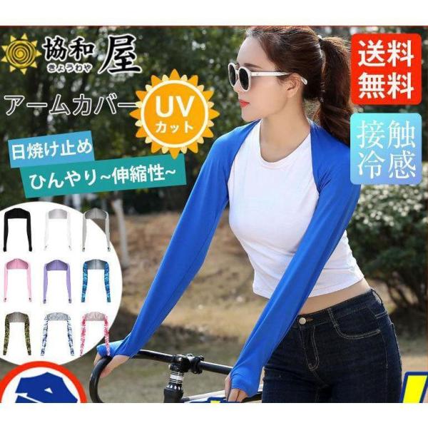 日焼け止め アームカバー 冷感 運転 肩掛け 薄地 日焼け止め UVカット ストール ボレロ 紫外線...