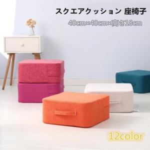 高反発 クッション フロアクッション 足置き スクエア座布団 スツール 四角 極厚クッション 床 低い椅子 分厚い 座椅子 腰痛対策 プレゼント