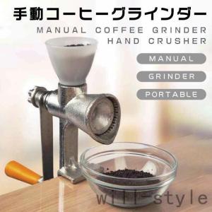 コーヒーミル 手動 カリタ 手挽き コーヒー豆...の詳細画像1