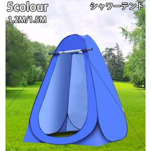 ポップアップテント ワンタッチテント 着替えテン...の商品画像