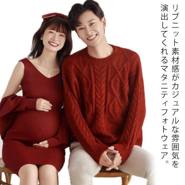【特価】ドレス ペアルック ママ リブニット マタニティフォト セット ワンピース カーディガン メ...