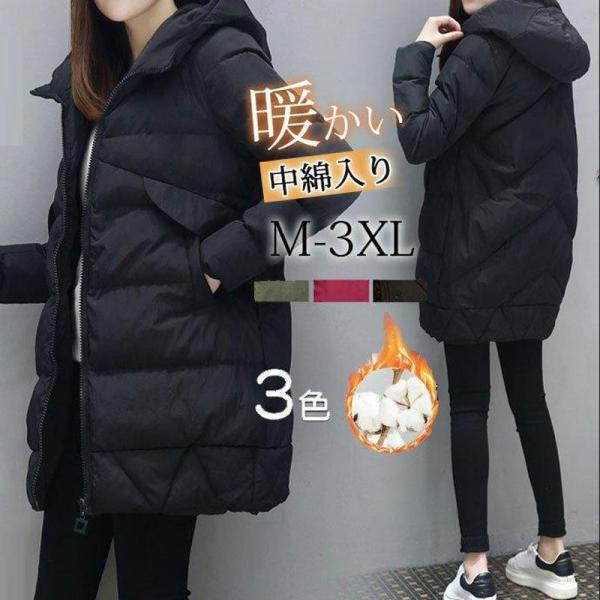 中綿コート レディース 冬服 防寒 ダウンジャケット ロングコート フード付 羽織り アウター あっ...
