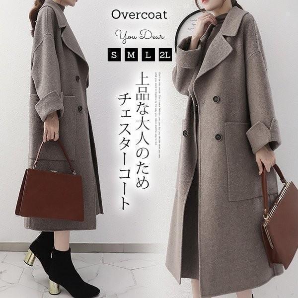 チェスターコート レディース 秋 冬 ロング丈 ウール混 冬コート 羽織 無地 Aライン 厚手 着痩...