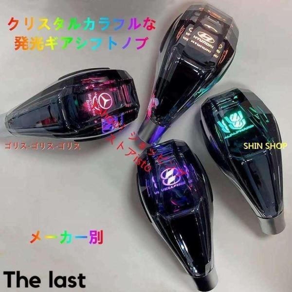 LED RGBギアシフトノブ クリスタル LEDイルミネーション 7色点灯 タッチセンサーライン点灯...