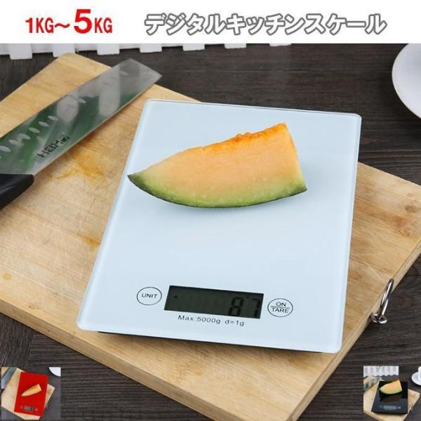 デジタルキッチンスケール 1g? 5kg　3色 テーブルキッチンスケール　量り/お料理はかり/クッキ...