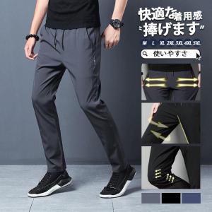 ジョガーパンツ メンズ アイスシルクパンツ 接触冷感パンツ ストレッチパンツ 「2点購入で300円OFF！」 チノパン パンツ ロング丈 春 夏 秋｜sg-k