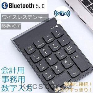 テンキー ワイヤレス テンキーボード 電卓 パソコン キーボード 無線 Bluetooth ブルートゥース 非対応 クリスマス　クリスマスイブ