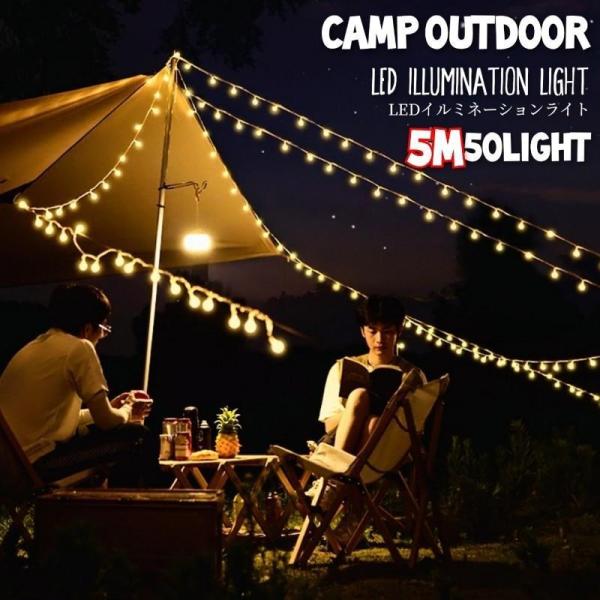 アウトドア ライト キャンプ イルミネーション ガーランドライト キャンプライト ソロキャンプ le...