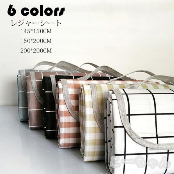 レジャーシート ピクニックマット 折りたたみ 洗える ピクニックシート おしゃれ 大きい アウトドア...