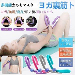 内股筋トレ 内転筋を鍛える 内股ダイエット ヨガ 太もも 筋トレ 内転筋 器具 バネ ダイエット シェイプアップ お腹やせ バストアップ フィットネス｜sg-k