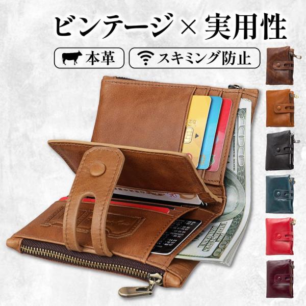 財布 メンズ 二つ折り  ファスナー 大容量 レザー 小銭入れあり おしゃれ カード 多い コンパク...