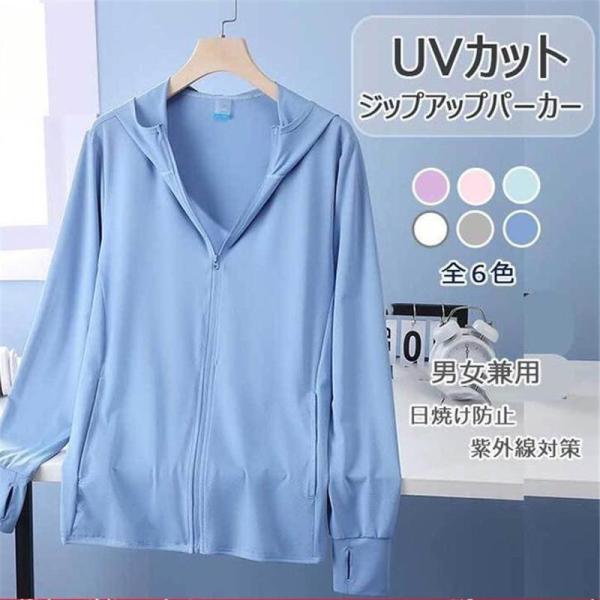 ラッシュガード メンズ レディース パーカー UPF50+ 冷感 薄手 UVカット ジップアップ 長...