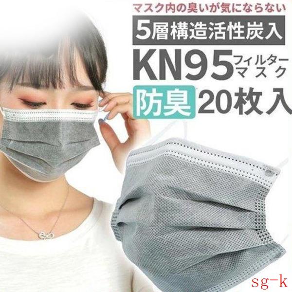 活性炭マスク 20枚 使い捨て防臭マスク 不織布 グレー 平ゴム 高密度 5層構造 通気性 男女兼用...